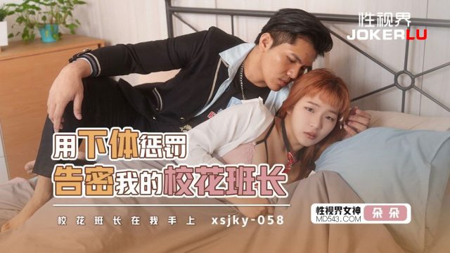 Cô Lớp Trưởng Xinh đẹp Bị Tôi địt Phạt Thật đau Vì Dám Mách Lẻo